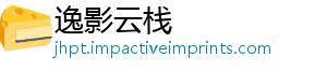 逸影云栈